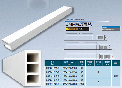 超精密陶瓷機(jī)構(gòu)件